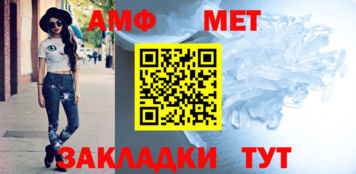 Горно-Алтайск  Amphetamine Premium  Амфетамин  Вход с VPN 