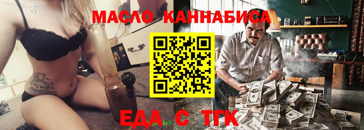Печенье с ТГК конопля  Вход с VPN  Горно-Алтайск 