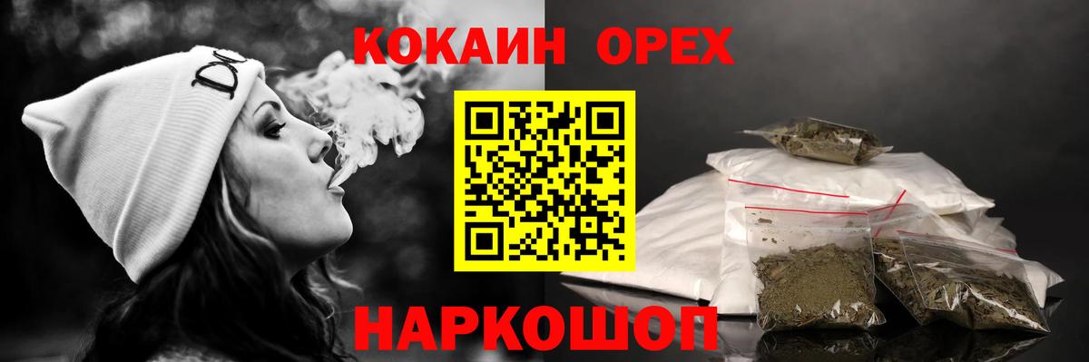 Кокаин  КОКАИН 98%  Вход с VPN  Горно-Алтайск 