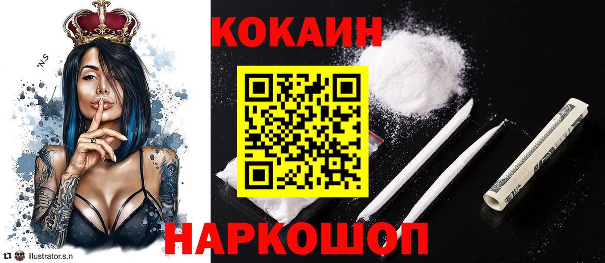 Cocaine Боливия Горно-Алтайск