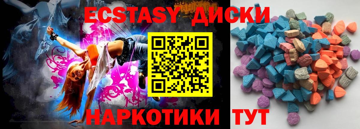 Экстази  Вход с VPN  Экстази XTC  Горно-Алтайск  Экстази 300 mg 