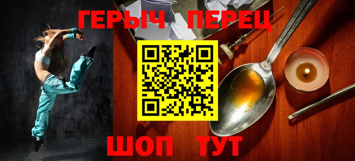 Горно-Алтайск  Героин VHQ  Вход с VPN 