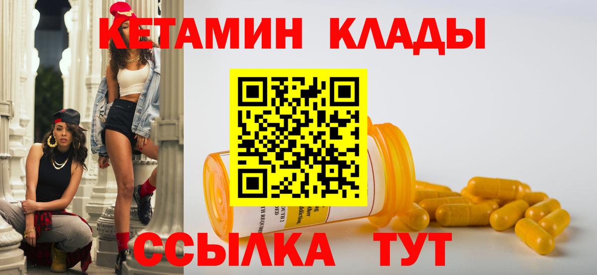 КЕТАМИН VHQ  Вход с VPN  КЕТАМИН ketamine  ОМГ ОМГ как зайти  Горно-Алтайск 