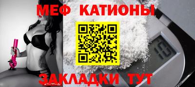 меф VHQ Аша