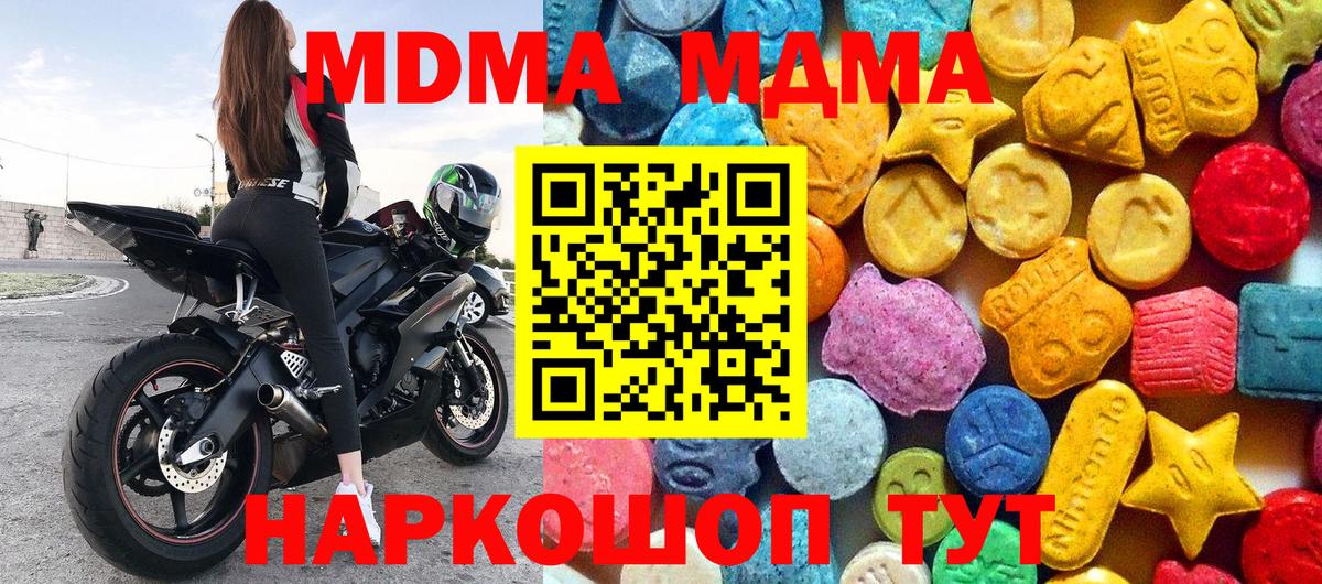 MDMA Molly  МДМА  Вход с VPN  Горно-Алтайск  МДМА молли 