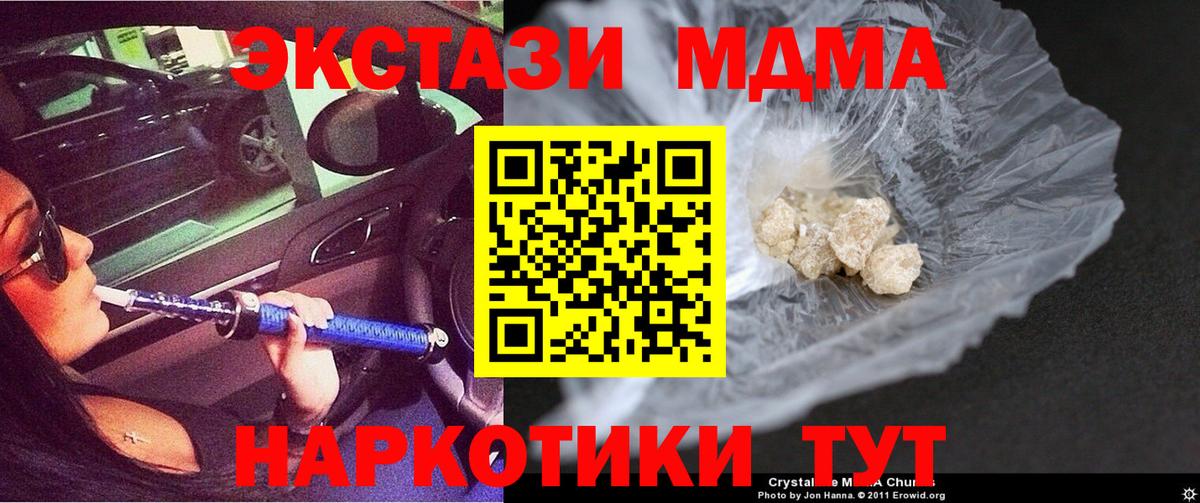 MDMA кристаллы Горно-Алтайск