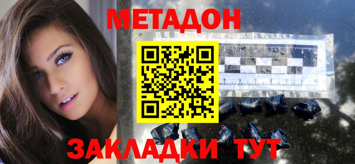 МЕТАДОН VHQ  Вход с VPN  Горно-Алтайск 
