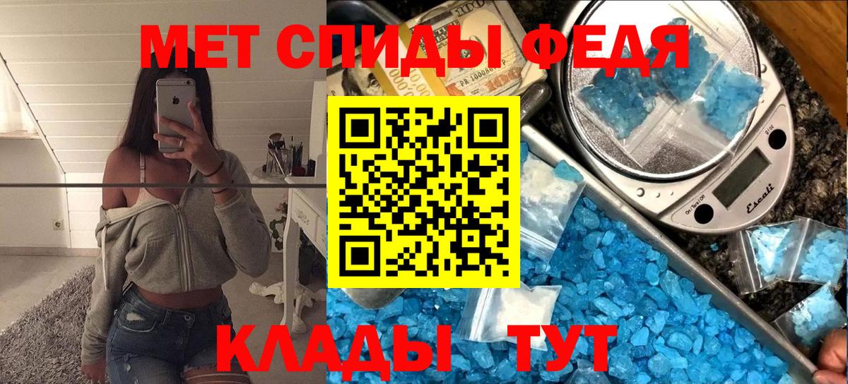 МЕТАМФЕТАМИН  МЕТАМФЕТАМИН Декстрометамфетамин 99.9%  Вход с VPN  Горно-Алтайск 
