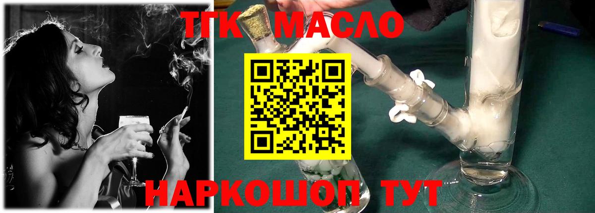 где купить наркоту  ТГК Wax  ТГК гашишное масло  Вход с VPN  Горно-Алтайск 
