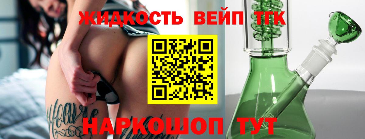 ТГК THC oil Горно-Алтайск
