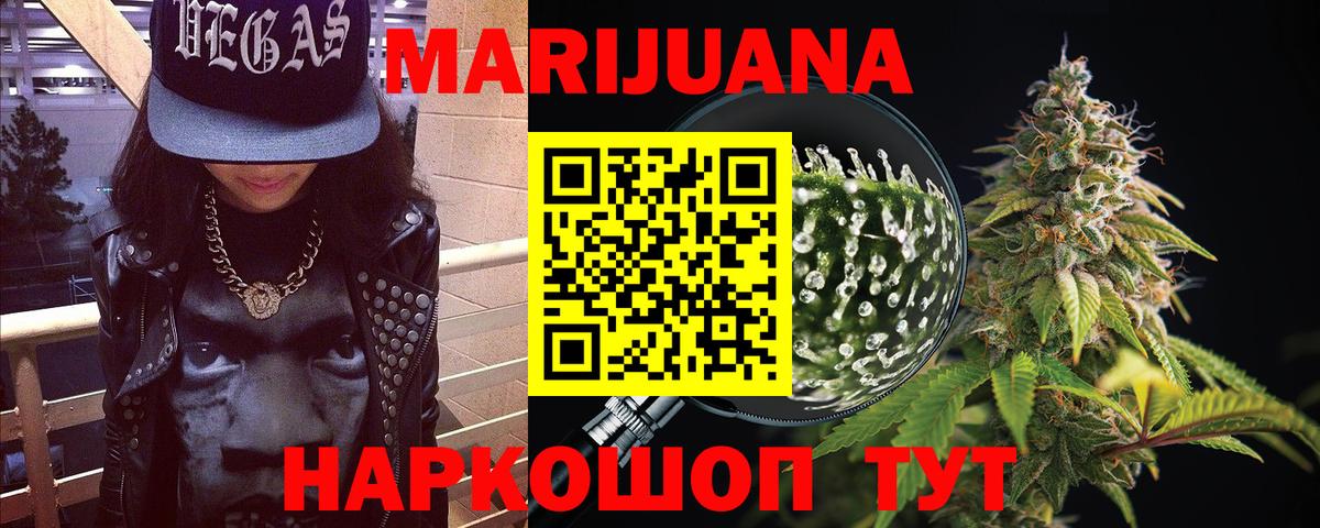 Марихуана индика  Канабис Bruce Banner  Вход с VPN  Горно-Алтайск  Конопля семена  Бошки Шишки SATIVA & INDICA 